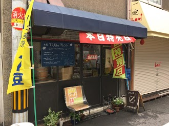 川崎珈琲商会のイメージ画像