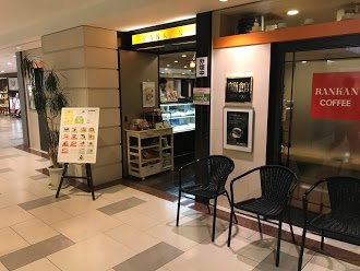 蘭館珈琲ハウス なんばCITY店のイメージ画像