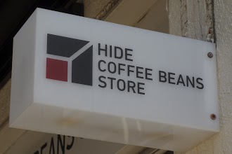 HIDE COFFEE BEANS STORE/江東区/豊洲のイメージ画像