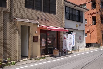 松尾珈琲店のイメージ画像