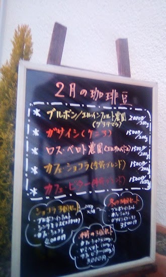 ゆら珈琲豆店のイメージ画像